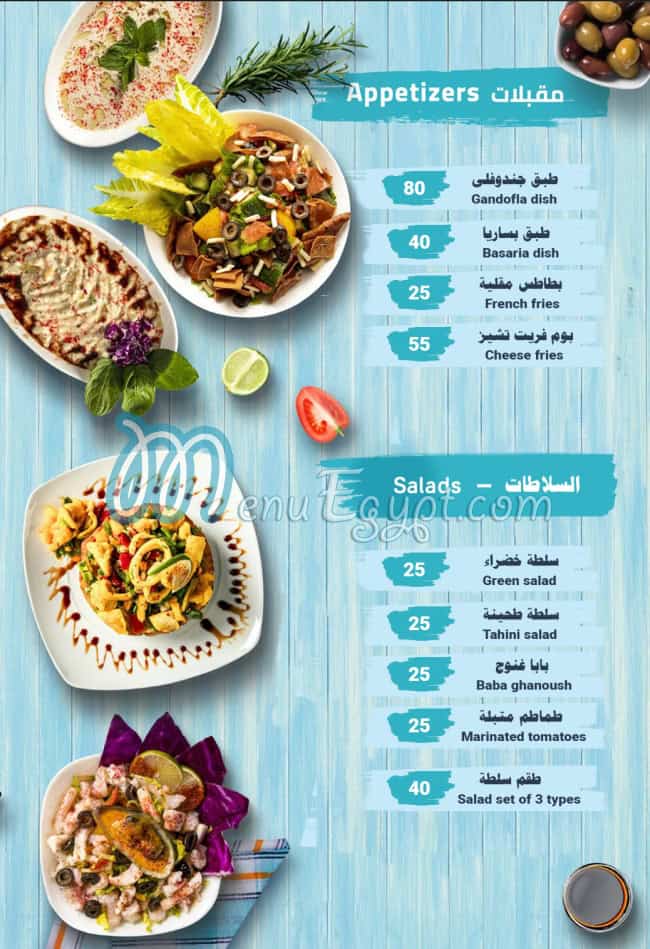 FISH TOWN menu Egypt