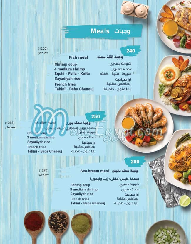 FISH TOWN menu Egypt 1