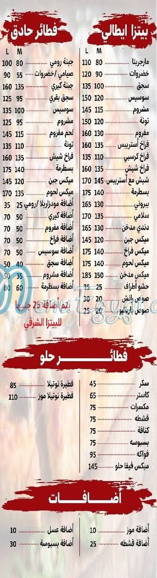 مطعم فيفا ريستوران مصر