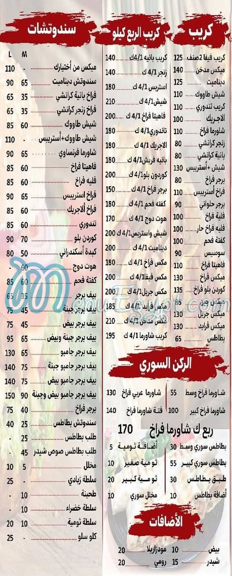 فيفا ريستوران مصر الخط الساخن