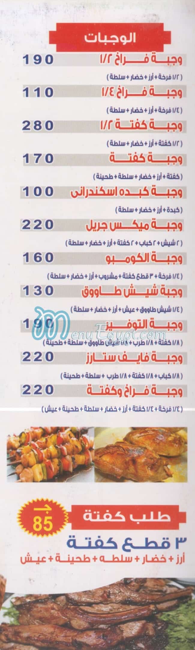 Five Stars egypt