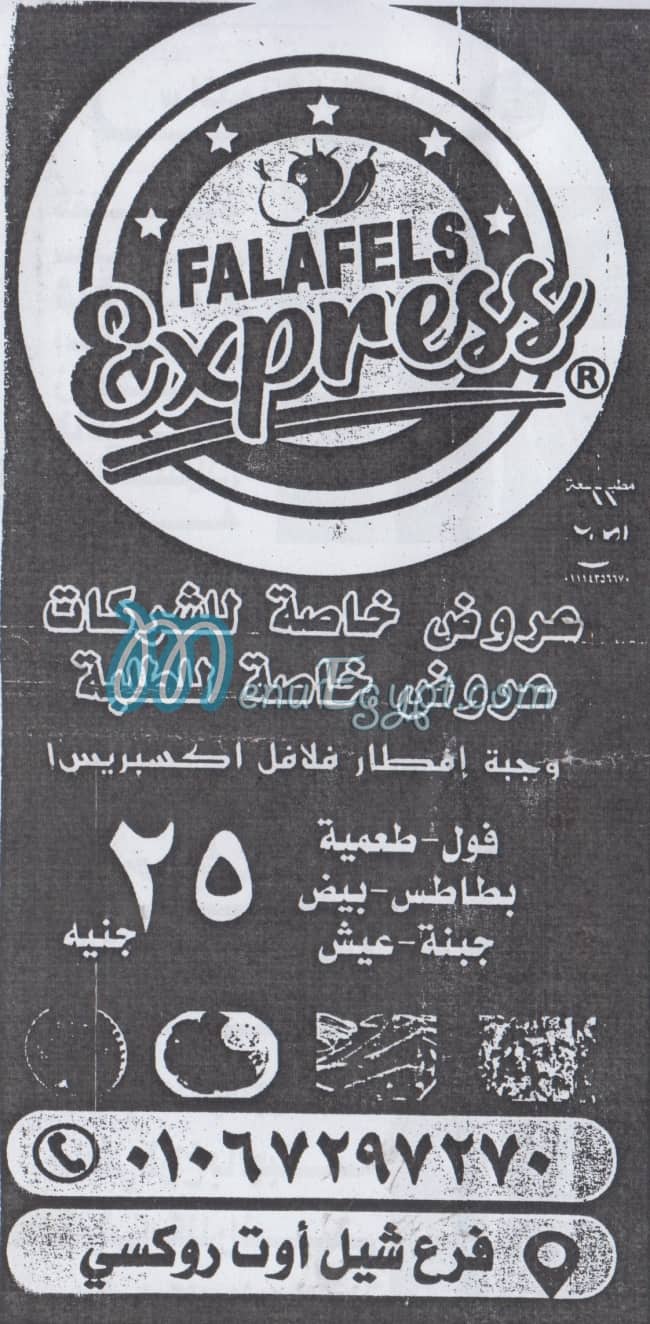 Flafel  Express menu