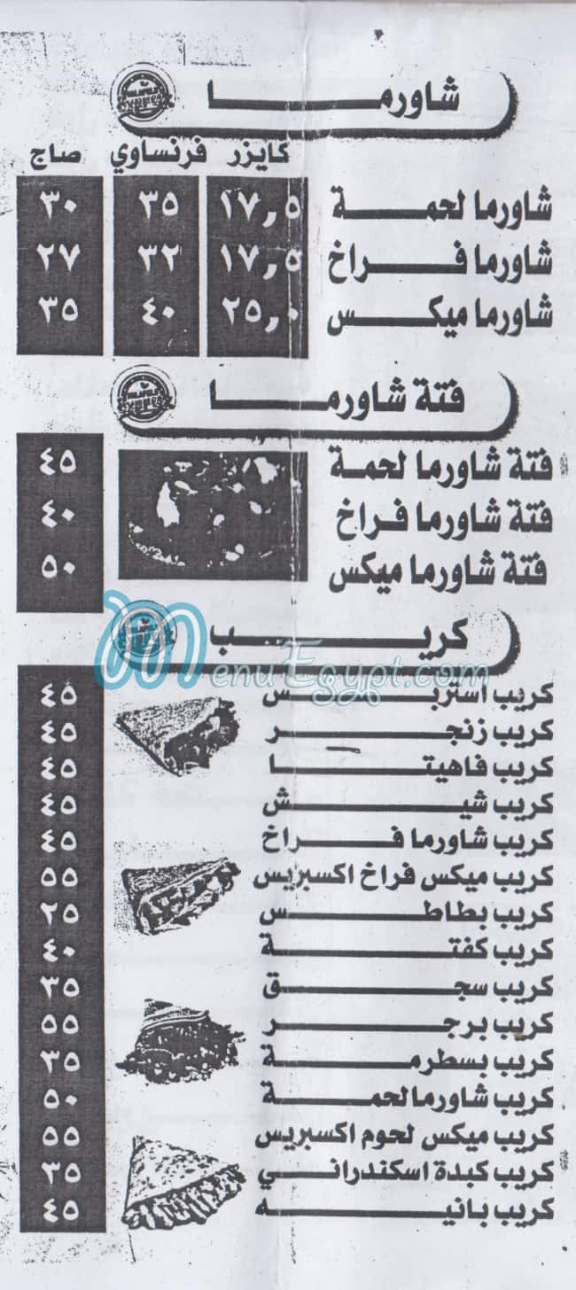 فلافل اكسبريس مصر الخط الساخن