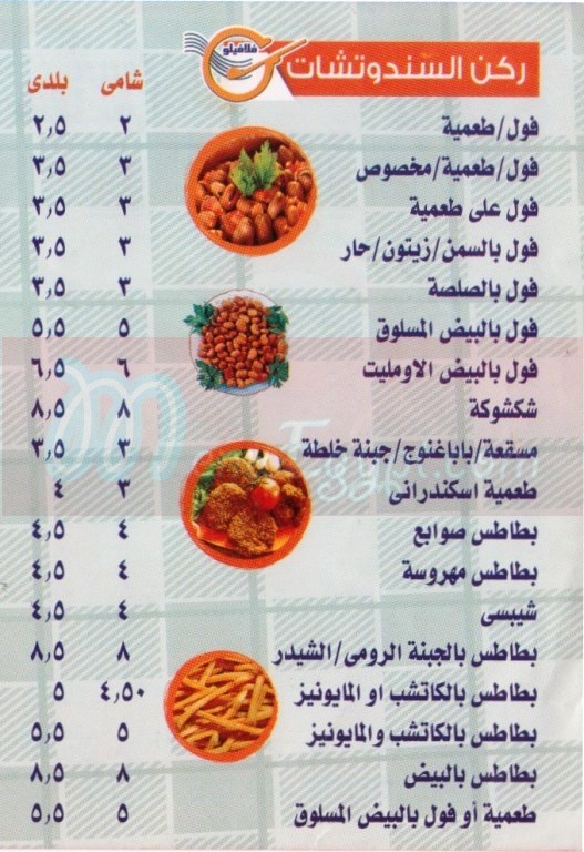 Flafelo menu
