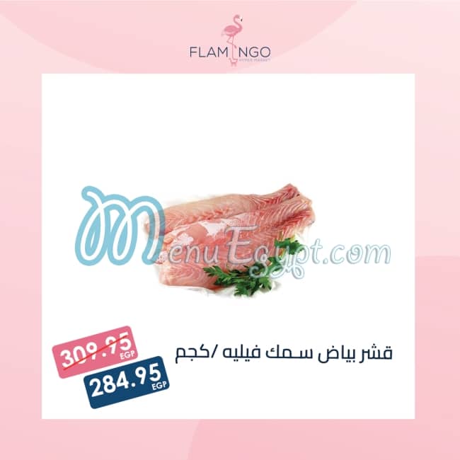 Flamingo Hyper Market menu Egypt 3