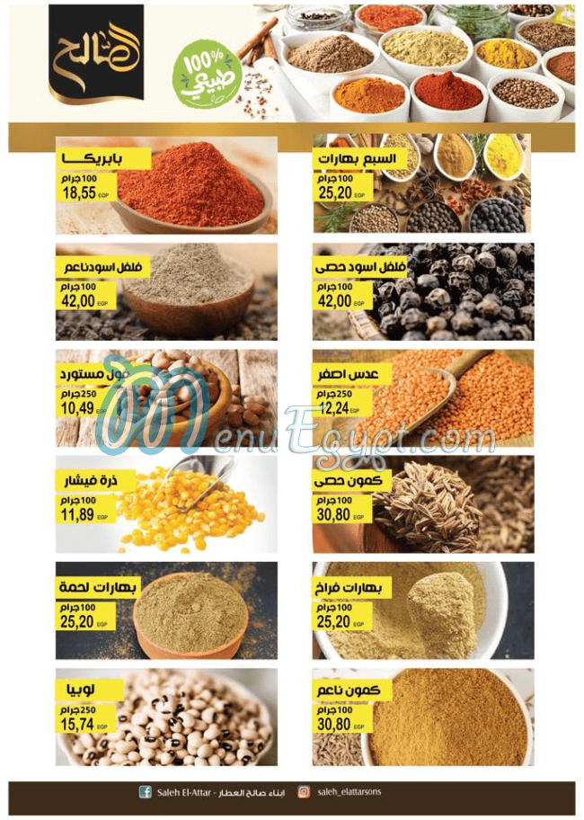 منيو فلامنجو هايبر ماركت