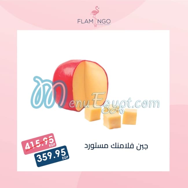 Flamingo Hyper Market menu Egypt
