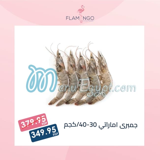 Flamingo Hyper Market menu Egypt 1