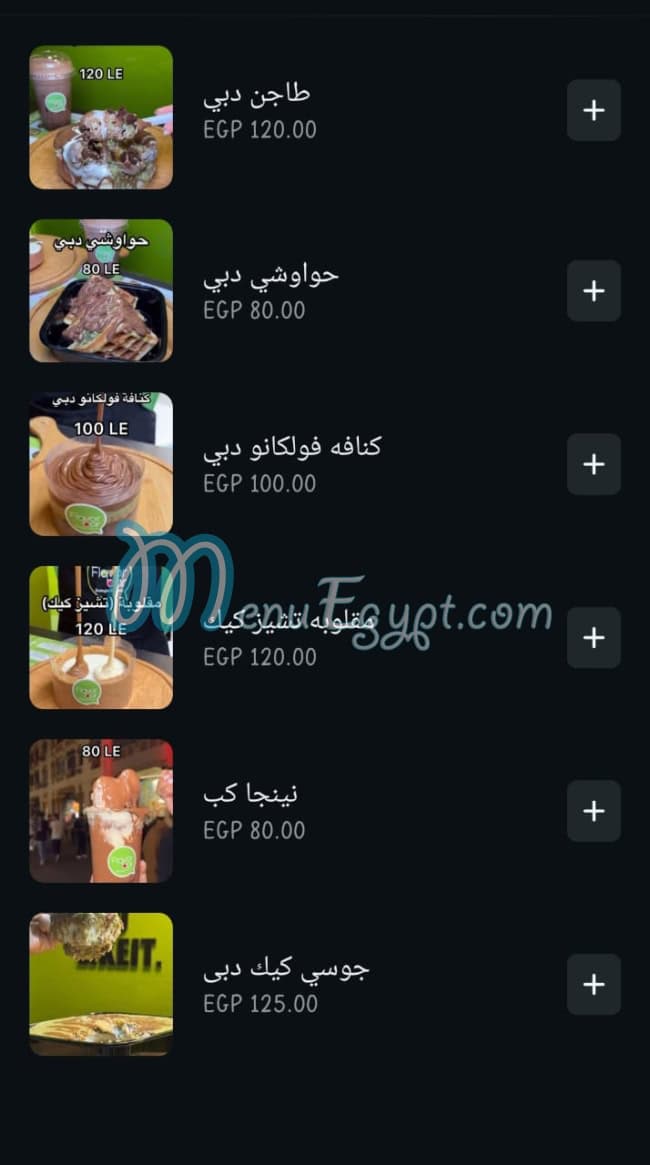 مطعم فلافور بار مصر