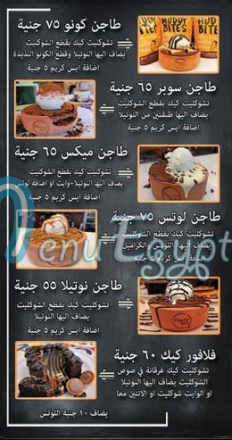 Flavor Bar menu Egypt 1