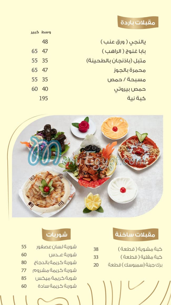 Florya Restaurant menu