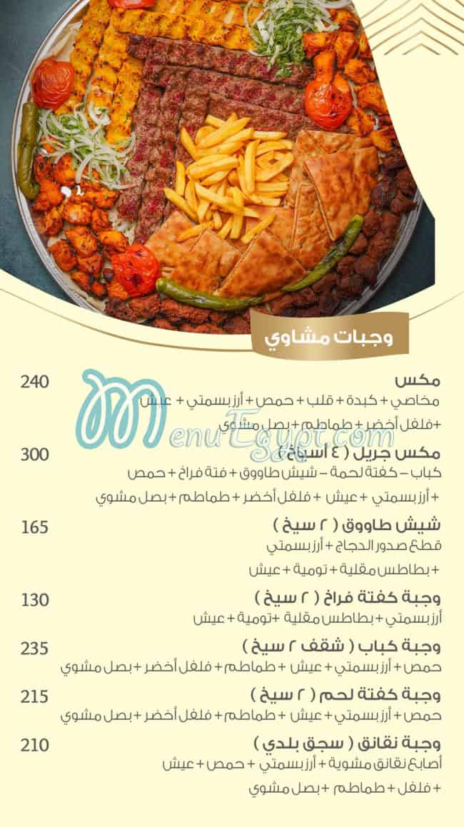 Florya Restaurant menu Egypt 7