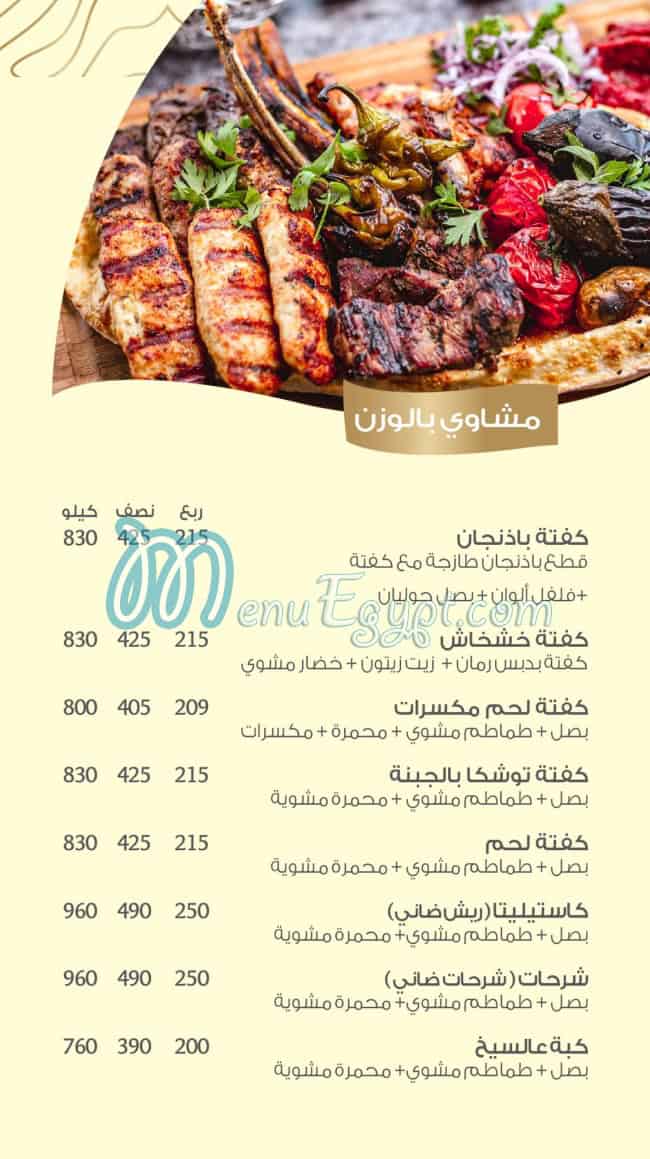 Florya Restaurant menu Egypt 8