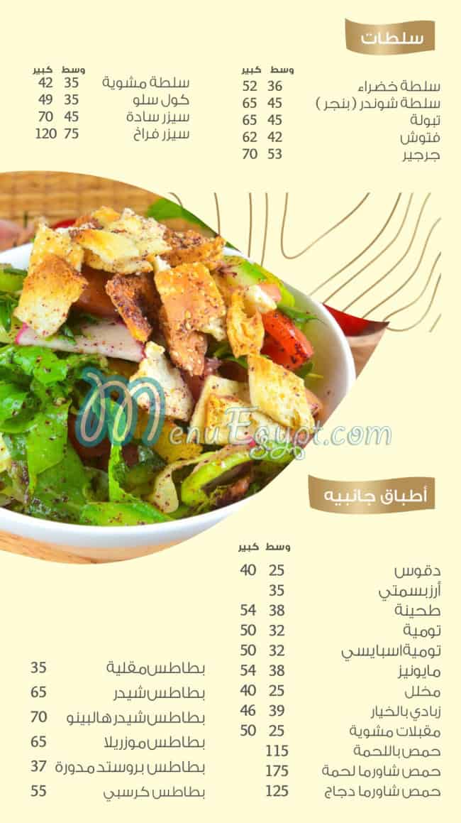 Florya Restaurant menu Egypt