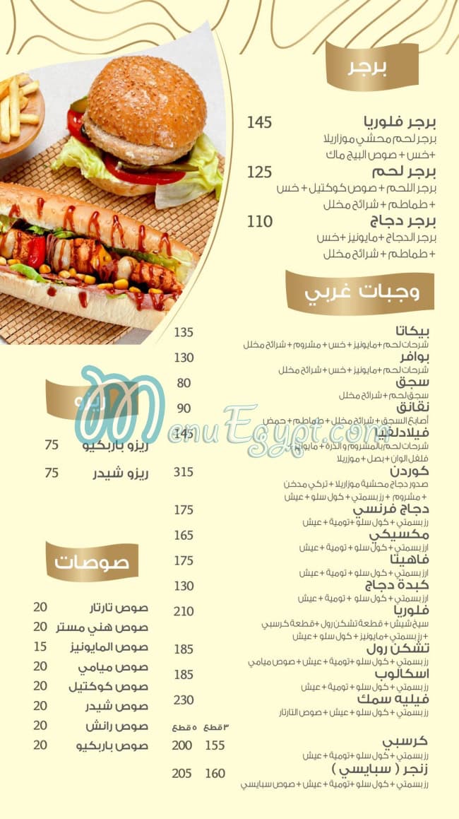 Florya Restaurant menu Egypt 1