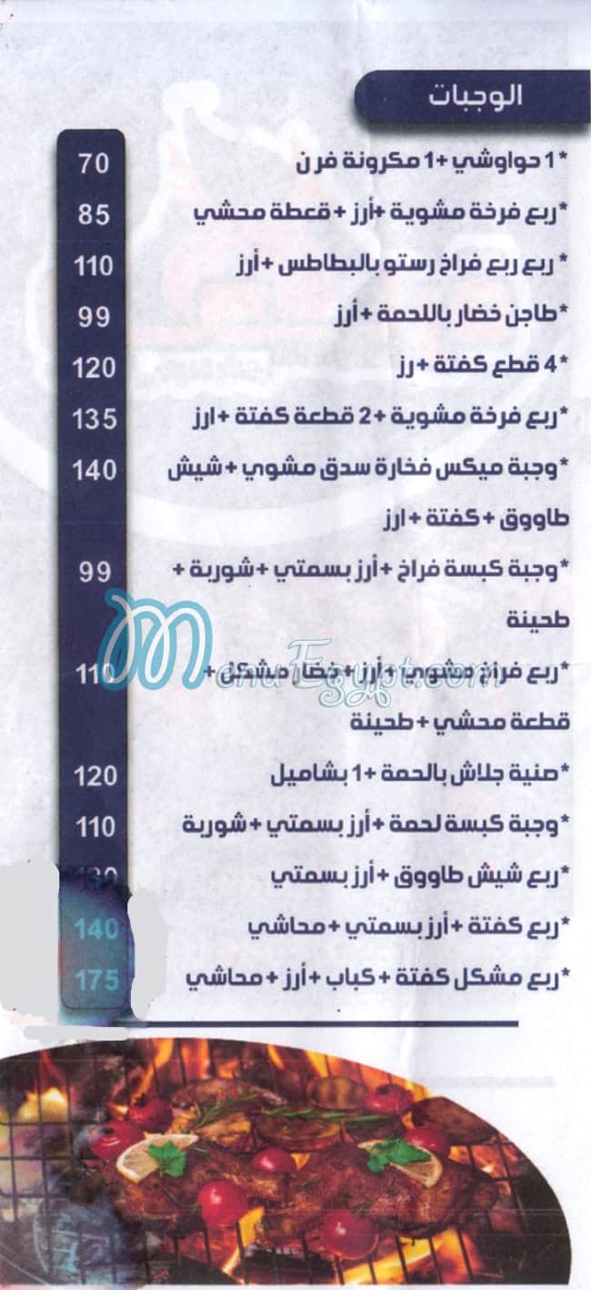 فخاره العجمي مصر الخط الساخن