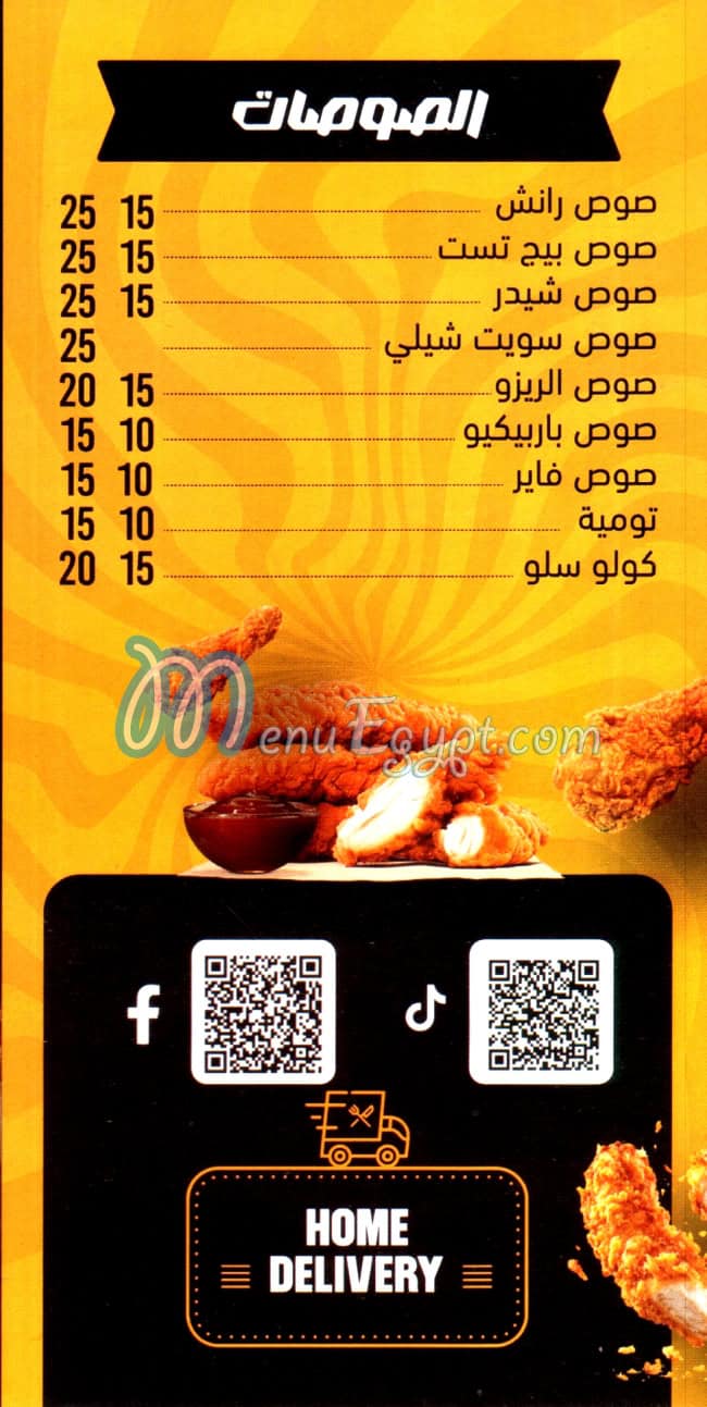 Fondoq delivery menu