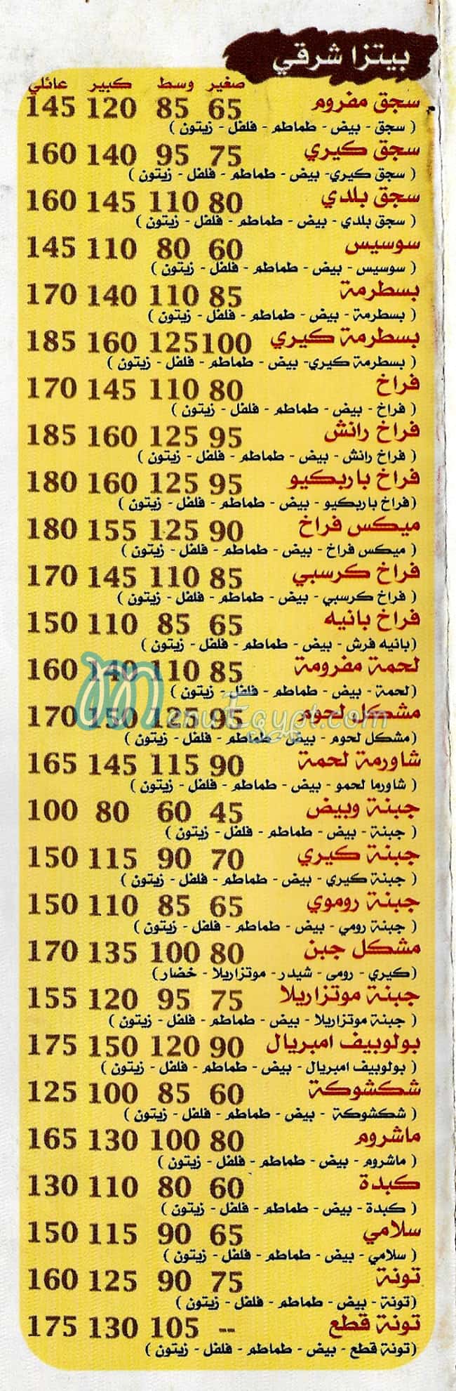 Fontana menu Egypt 1