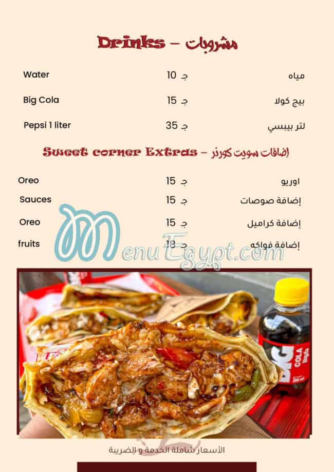 Food Corner menu Egypt 1