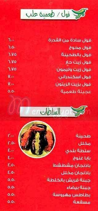 Food Express menu Egypt