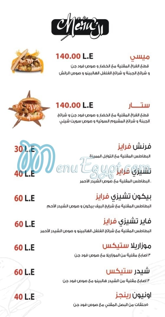 Food Gun menu Egypt