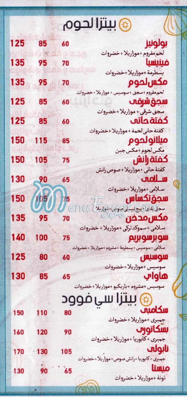 فوود بارك مصر منيو بالعربى