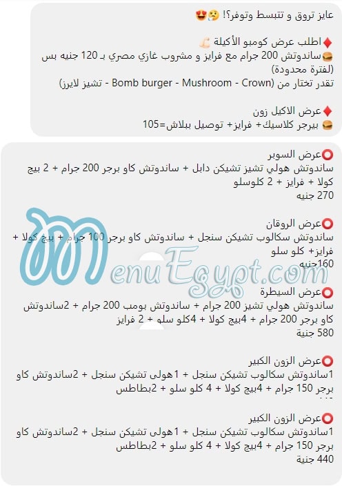 منيو منطقة اكل