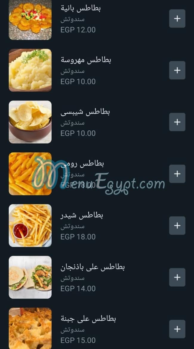Fool El Wahy menu Egypt 10