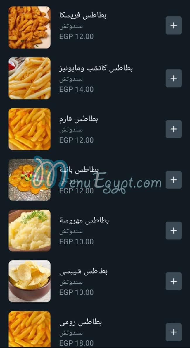 Fool El Wahy menu Egypt 12