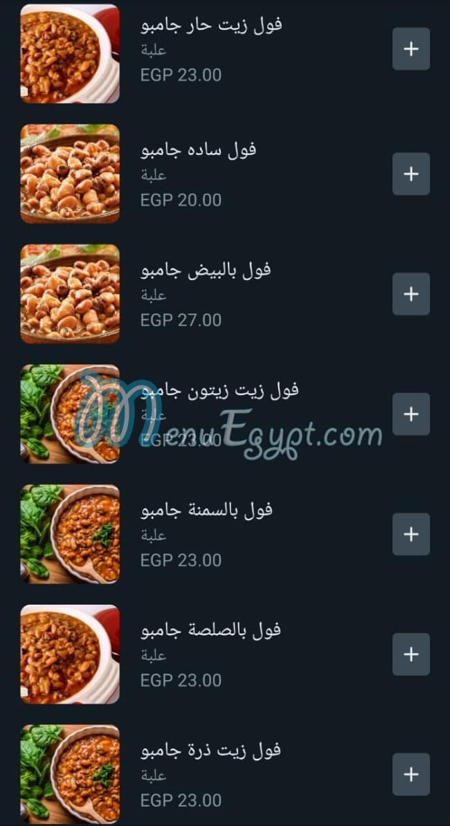 Fool El Wahy menu Egypt