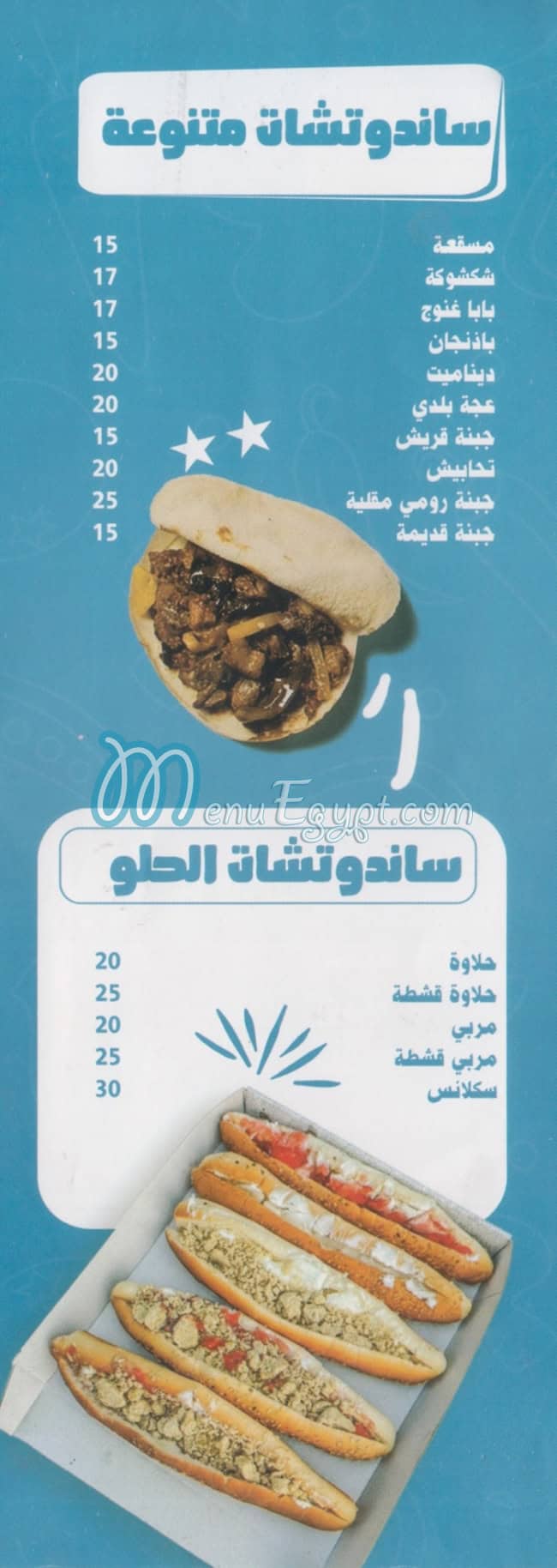 مطعم فول وفلافل اطياب مصر