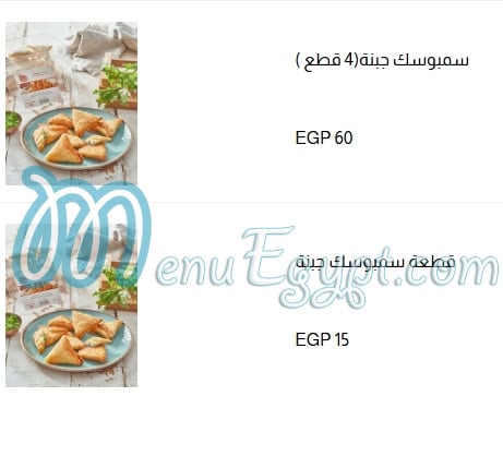 Foool Tank menu Egypt 10