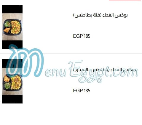 Foool Tank menu Egypt 13