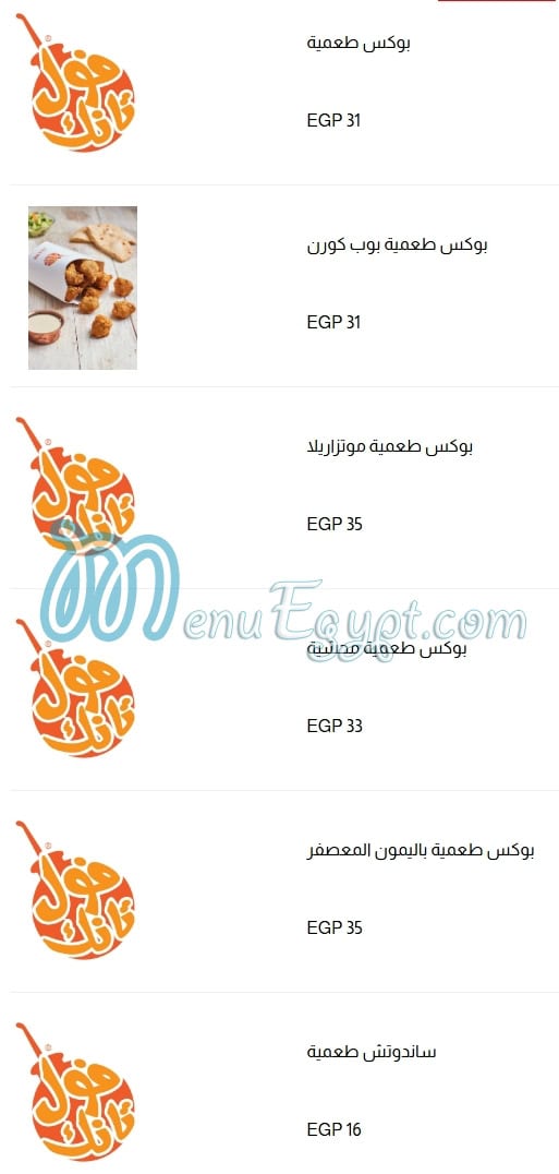 Foool Tank delivery menu