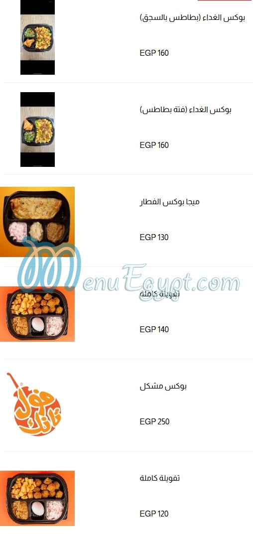 Foool Tank menu prices