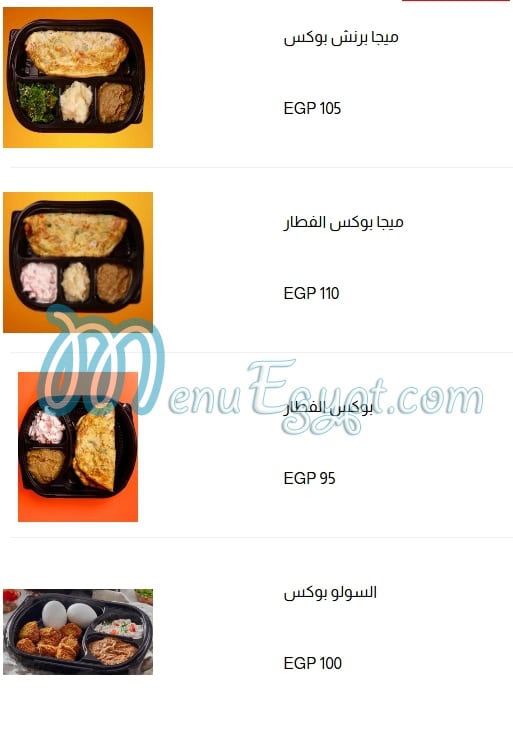 Foool Tank menu Egypt 1