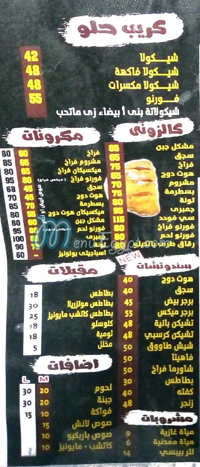 Forno menu Egypt