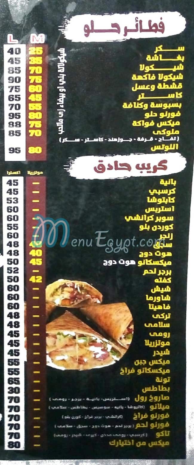 مطعم فورنو مصر