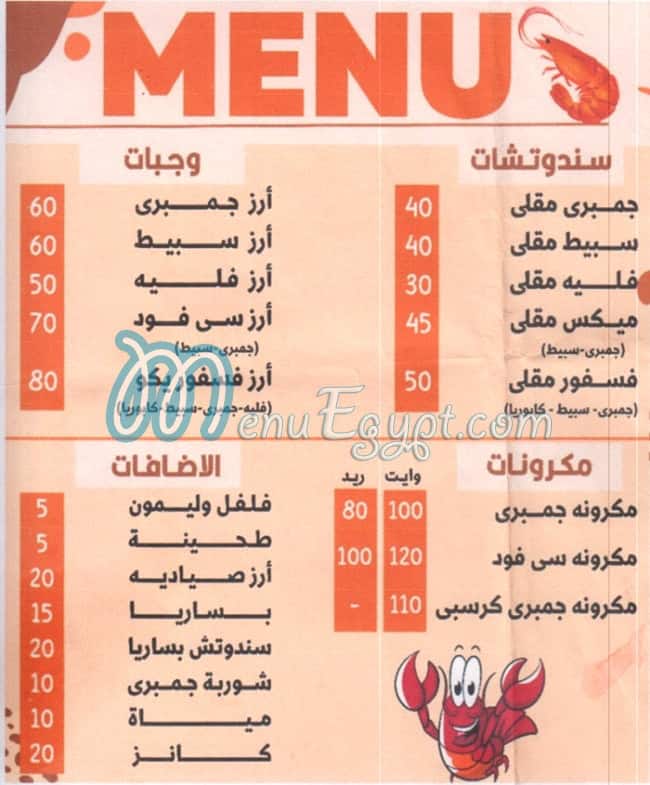fosforico menu