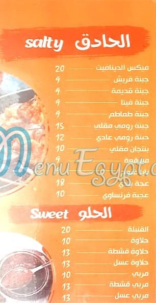 Foul El Soltan El Ma3ady delivery menu