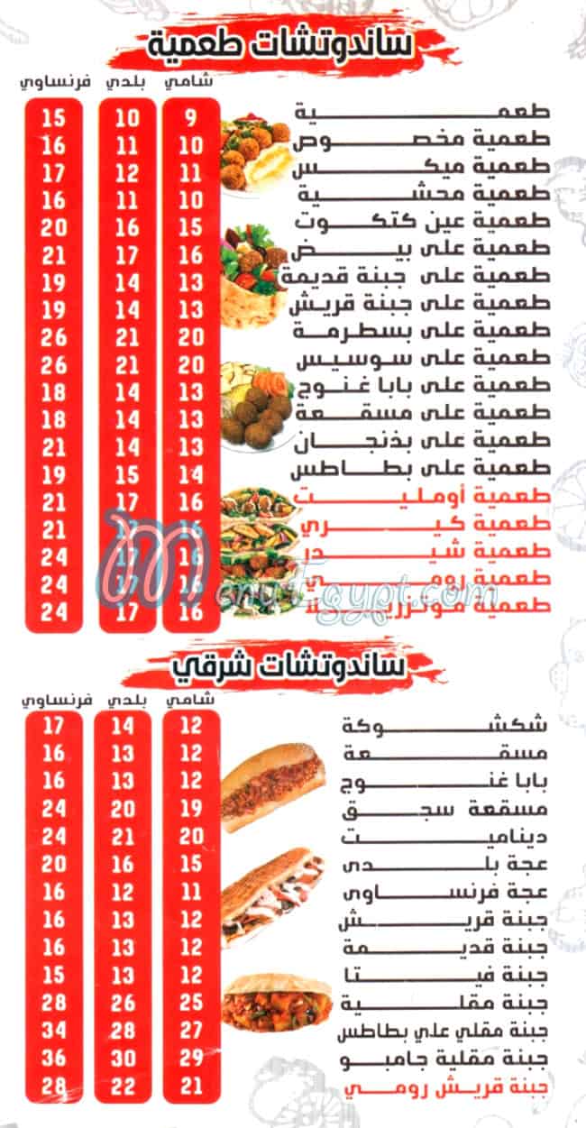 Foul Hekaya delivery