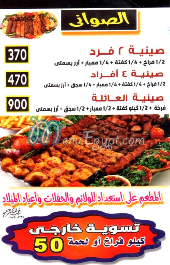 Frakh N Kofta menu