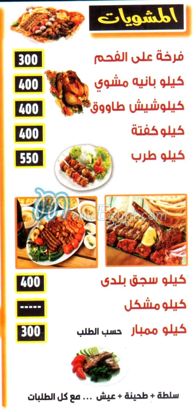 Frakh N Kofta delivery