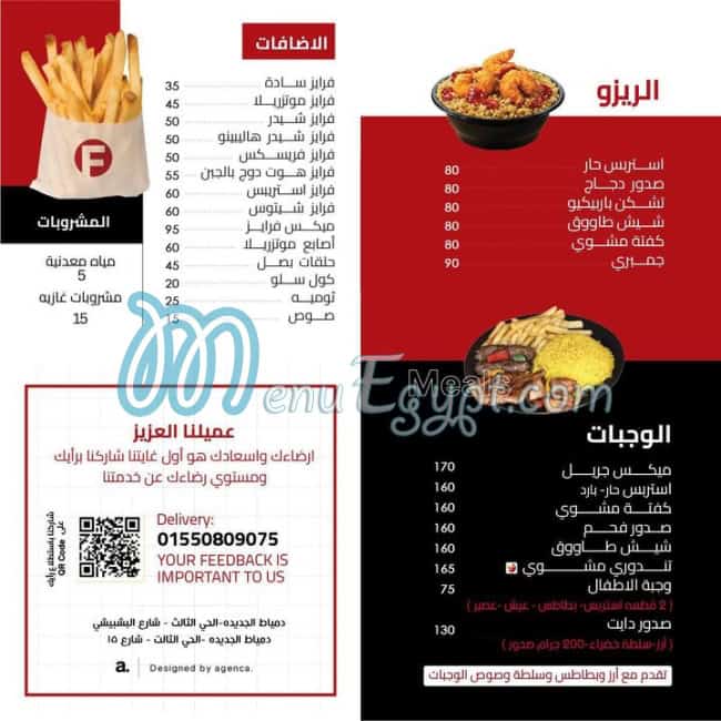 Frank's New Damietta online menu