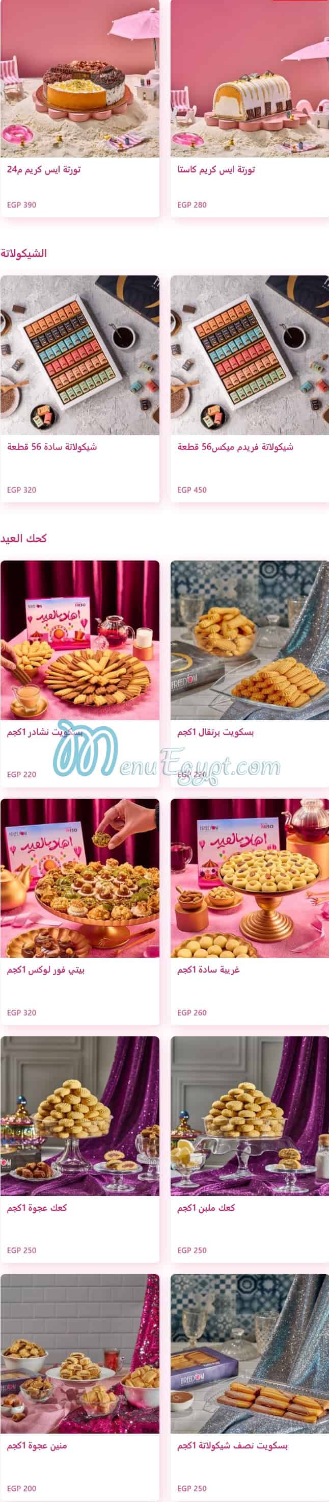 Freedom patisserie menu Egypt 4