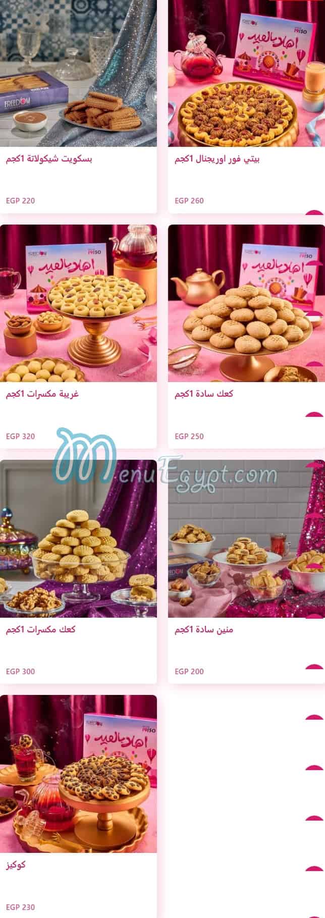 Freedom patisserie menu Egypt 5
