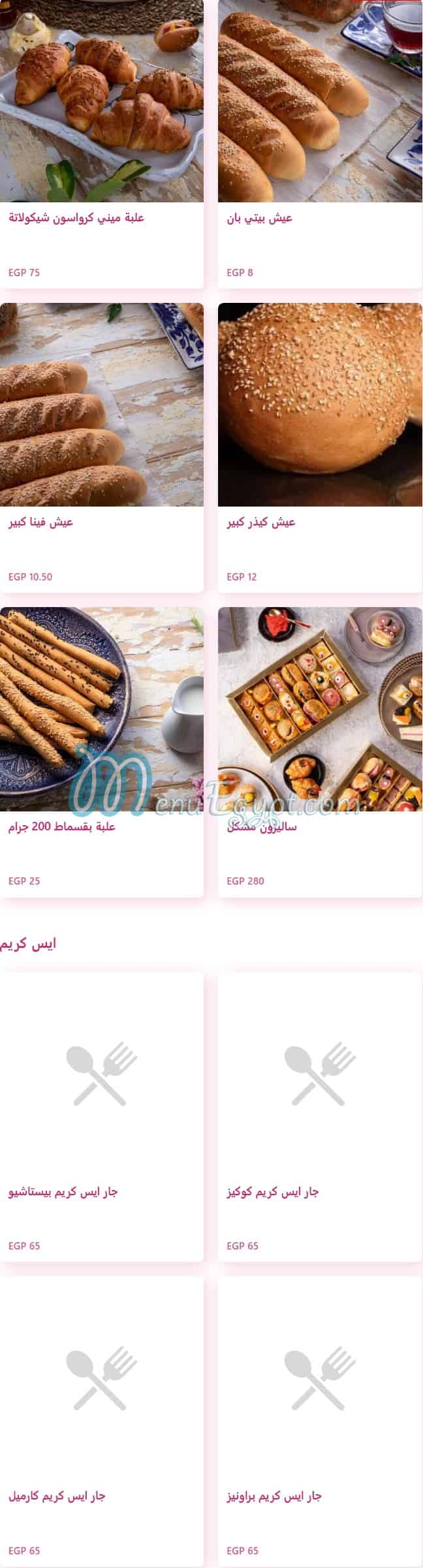 Freedom patisserie menu Egypt 2