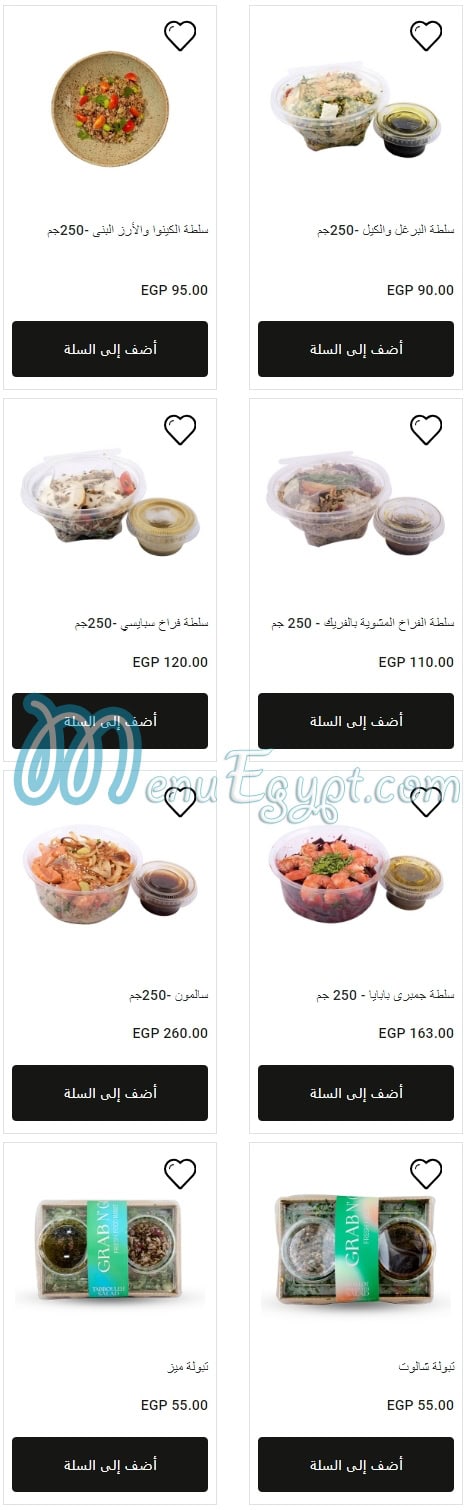 Fresh Food Market menu Egypt 10