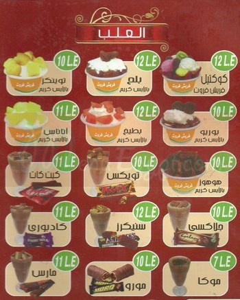 Fresh Fruit menu Egypt 4