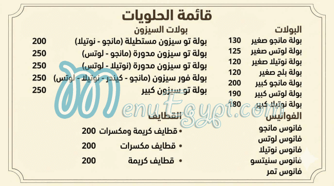 Fresh Patisserie menu